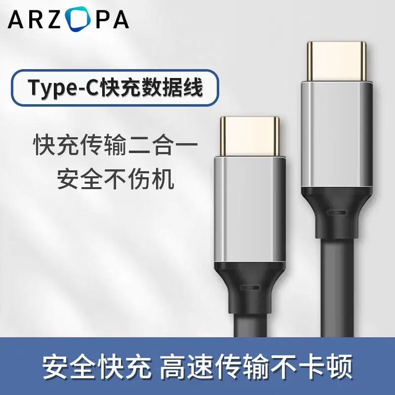 ARZOPA Type-c data cable PD60W fast charging suitable for Huawei and Xiaomi mobile phone car multi-purpose dual TYPE-C3.1 data cable-1 meter