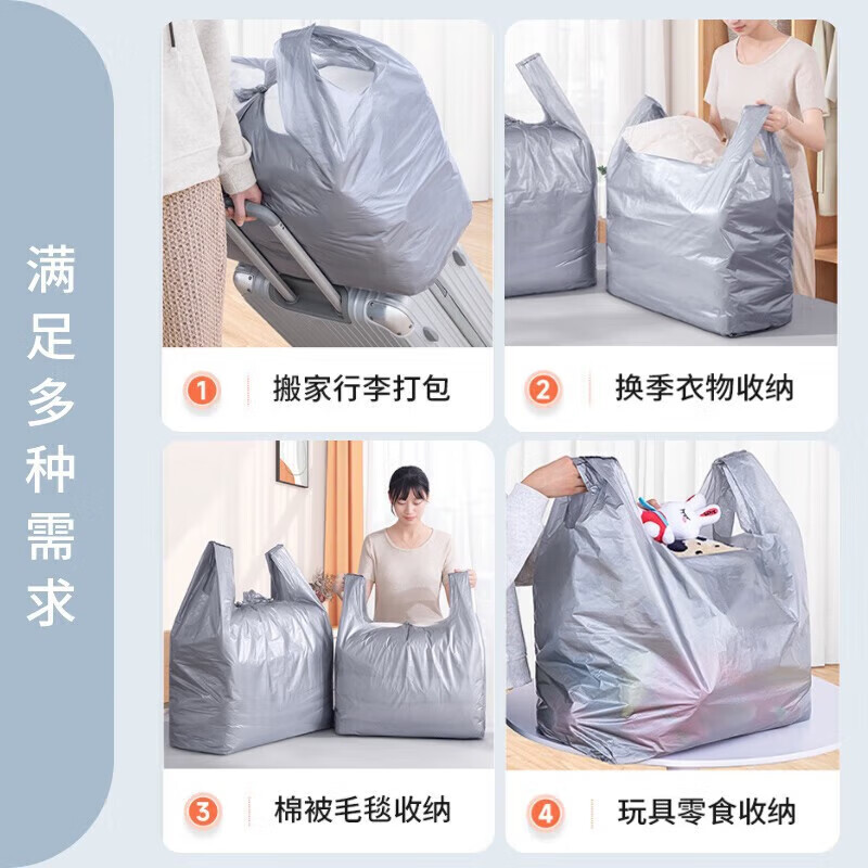 War rudder extra large plastic bag silver gray vest thickened quilt storage bag commercial portable dustproof moving packing bag packing bag silver thickened 65*0.1*77cm 20 pieces, large size 10 pieces + medium size 10 pieces 20