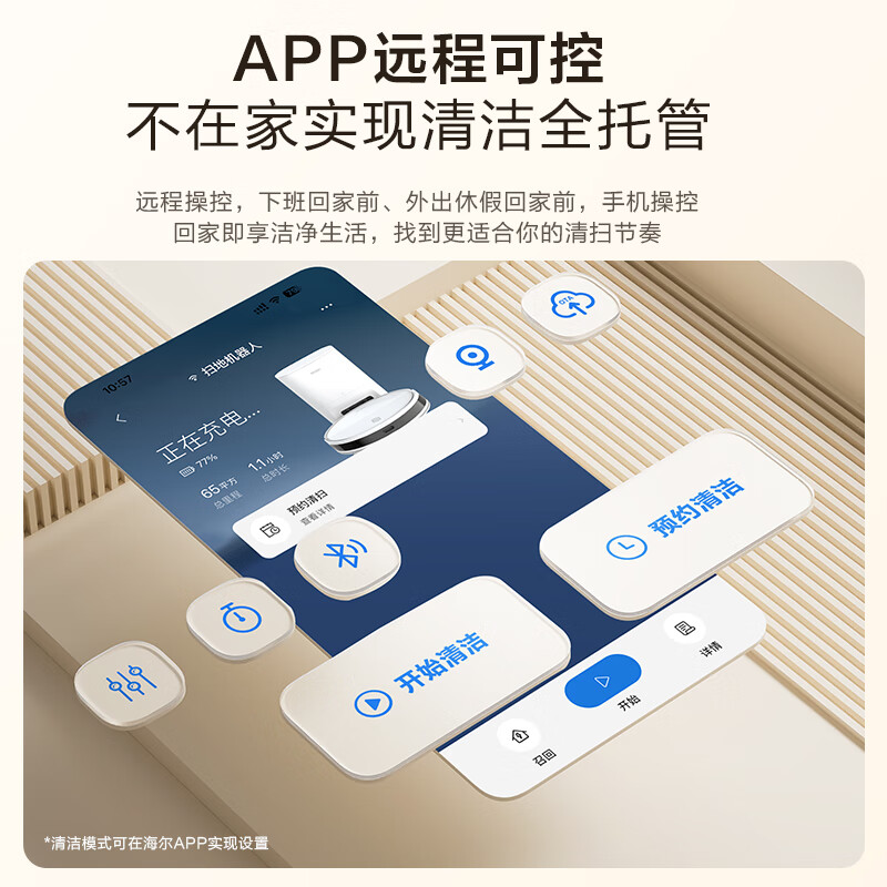 Haier sweeping robot TAB-T520S (new) household sweeping and mopping all-in-one fully automatic sweeping and mopping three-in-one vacuuming LDS laser navigation intelligent planning route large suction new self-dust collection T10C 8000Pa large suction