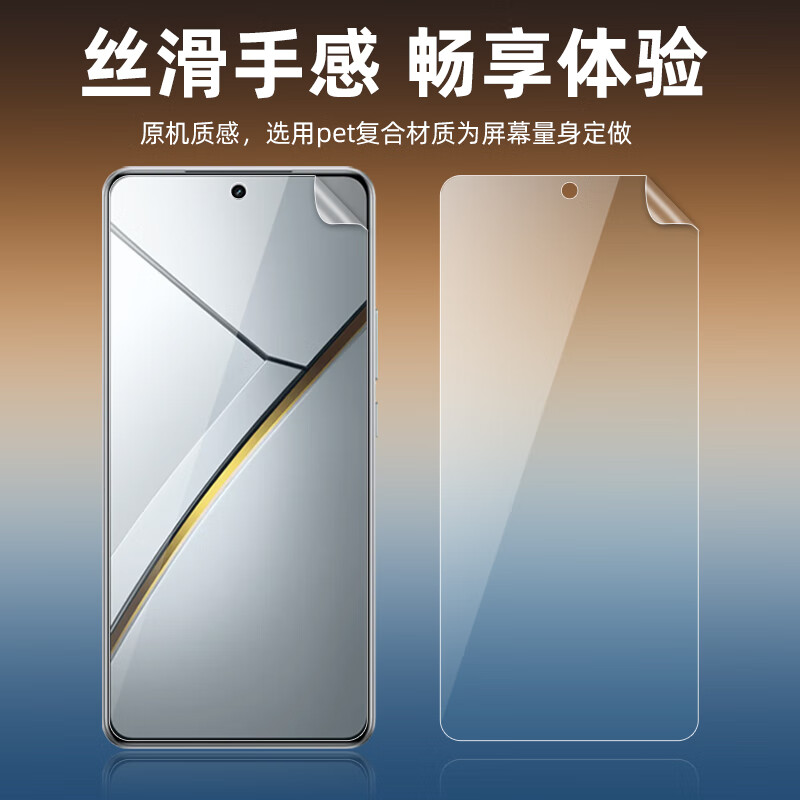 OPPORealme Neo7 original film mobile phone HD soft film neo7se ordinary pet plastic film anti-fall film original high-definition soft film 2 photos realme Neo7