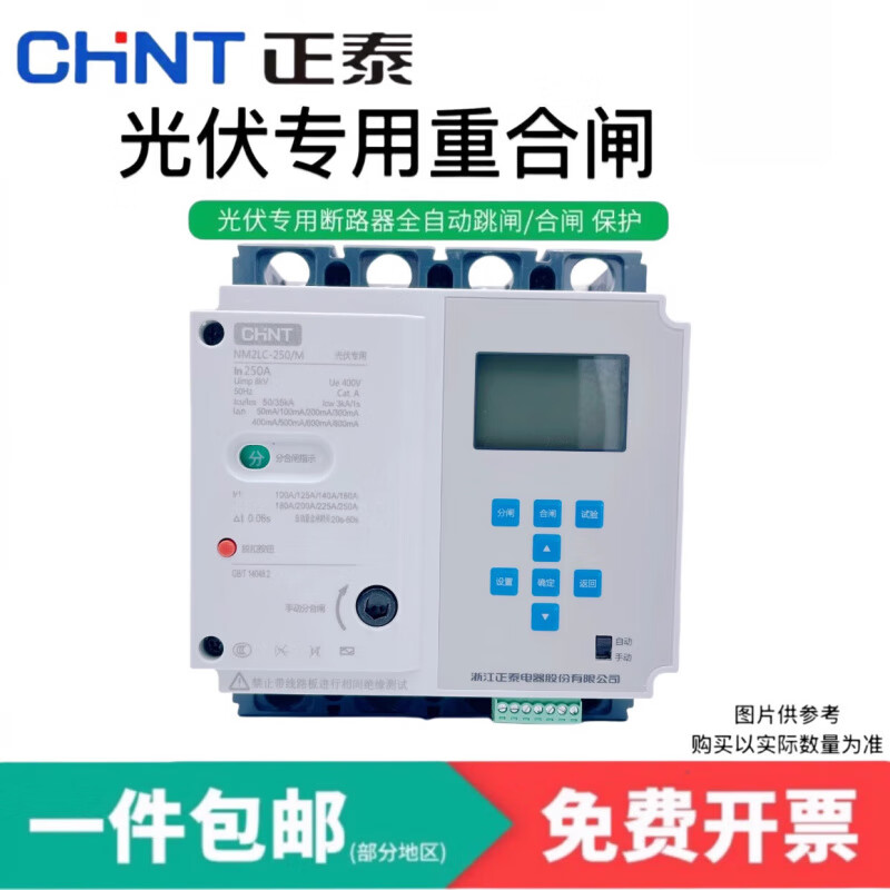 Promotional Chint NM2LC photovoltaic special three-phase leakage protector, automatic reclosing, phase loss, overvoltage and undervoltage break NM2LC-400/M photovoltaic special