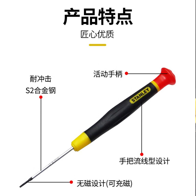 STANLEY Precision Screwdriver Set Cross Slotted Screwdriver Household Laptop Disassembly Tool 66-392-23
