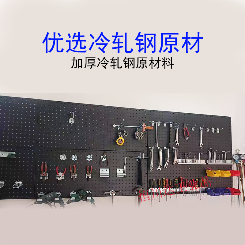 Xunliba Hardware Tool Hanging Board Wall Hole Board Hook Storage Rack Car Repair Beauty Tool Hanging Rack Storage Multifunctional 120*50cm Hanging Board Black One Piece