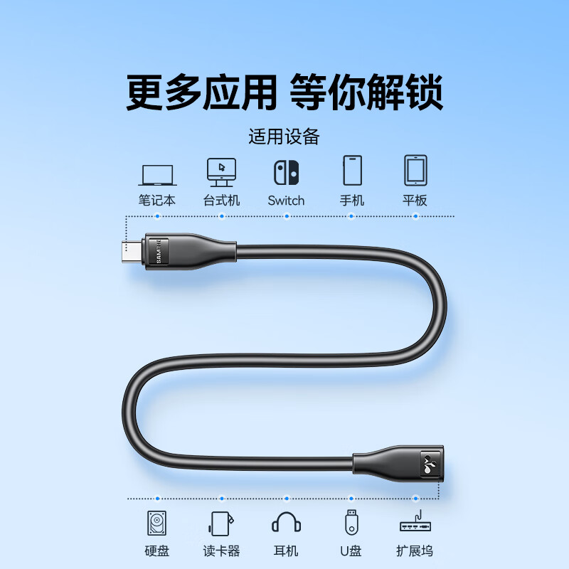 Shanze Type-c extension cable male to female 1 meter USB-C3.2gen2 full-function type-c extension cable 4K screen transfer mobile phone notebook PD100W data cable CMCF10