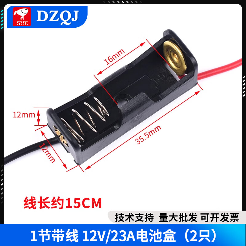 12v23A battery box single/double car remote control 2-cell battery holder 27a with wire/pin 1 cell with wire 12V/23A battery box (2 pieces)