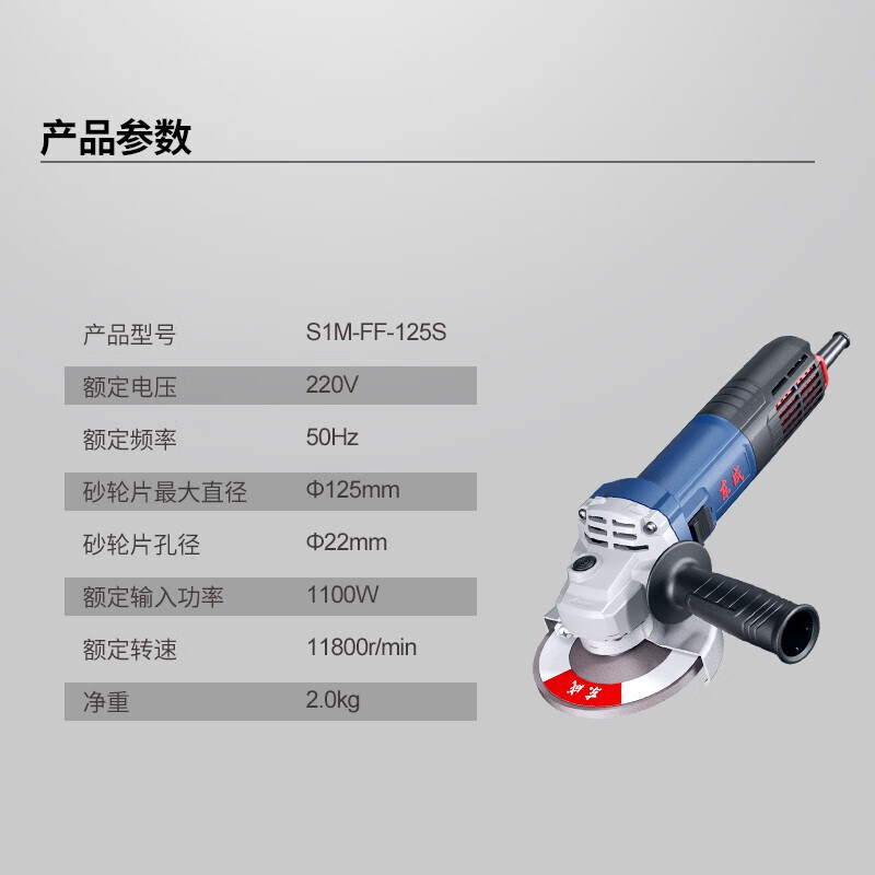Dongcheng 1100W angle grinder S1M-FF-125S industrial grade angle grinder cutting machine grinder power tool FF-125S with plastic box multi-purpose package