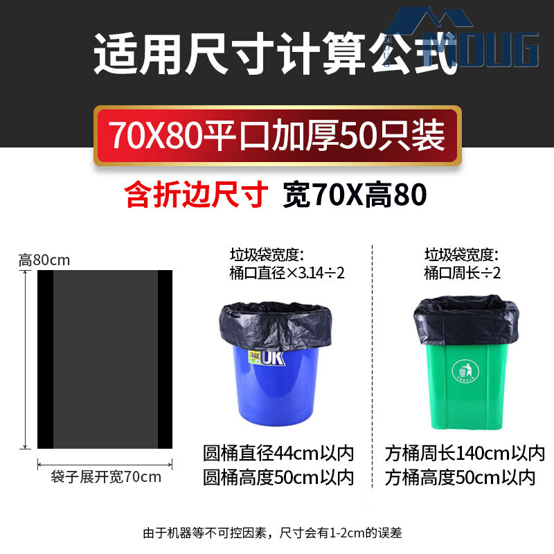 Large garbage bag large commercial thickened black plastic catering kitchen sanitation property hotel 60 extra large 80 extra large 70 80cm 3.5 wire 50 pieces gift 30 bags thickened