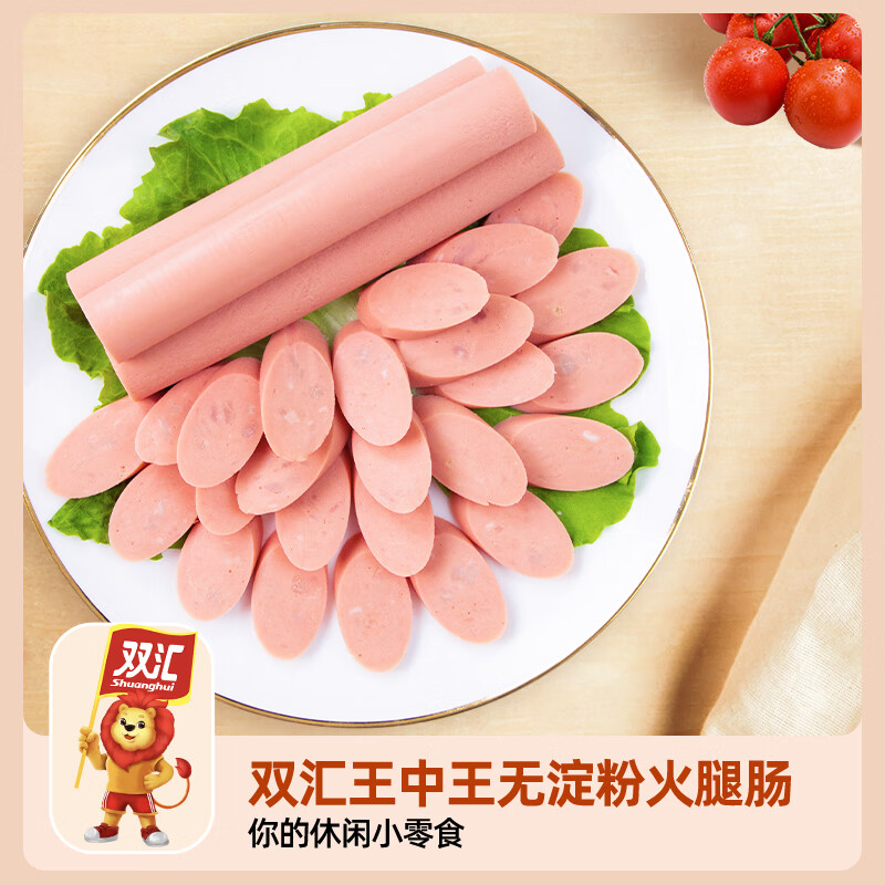 Shuanghui King of Kings Ham Sausage Starch-free Ham Sausage 60g*10 pieces Sausage Snacks BBQ Camping