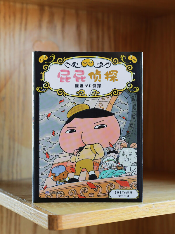 Butt Detective Bridge Book 4 Phantom Thief VS Detective