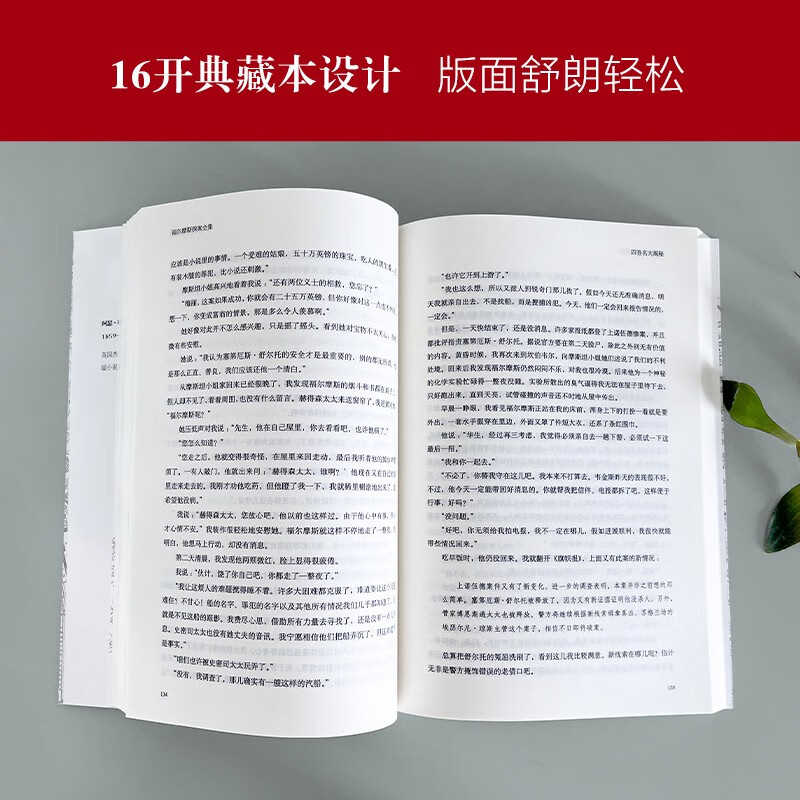 The Complete Works of Sherlock Holmes (all 3 volumes) Unabridged Complete Translation Newly Upgraded Conan Doyle’s Birthday Commemorative Edition The Enlightenment Book for Mystery Fans Around the World