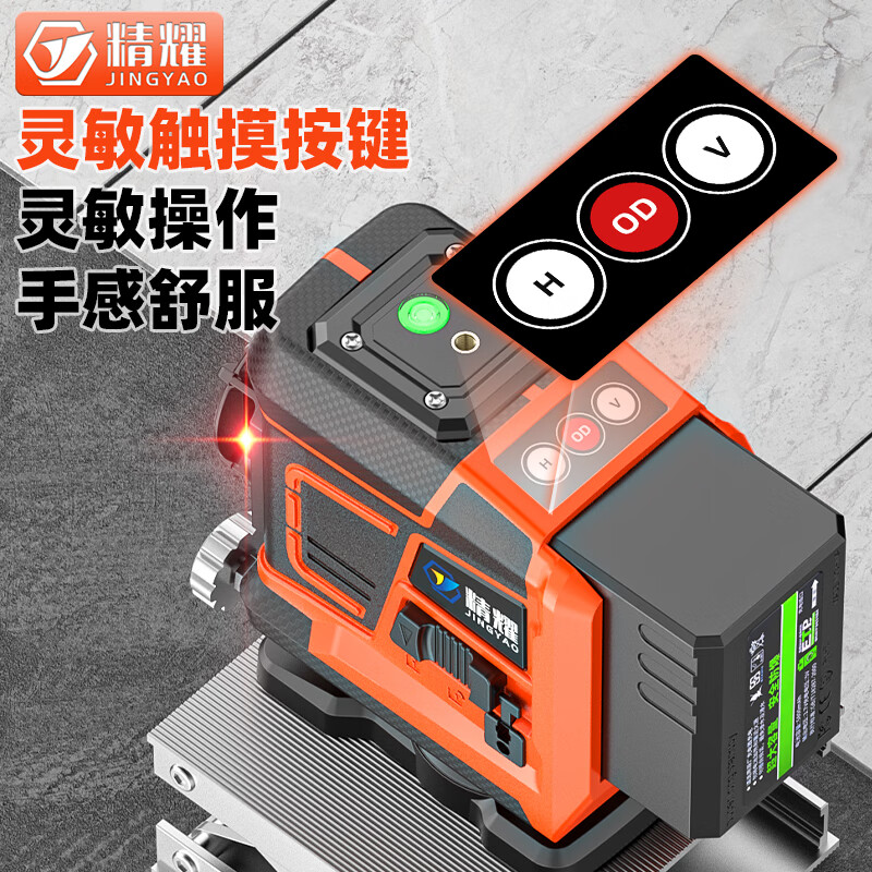 Jingyao infrared automatic leveling outdoor high-precision strong light high-brightness red light 12-line green light laser level red light 12-line (two power) simple configuration