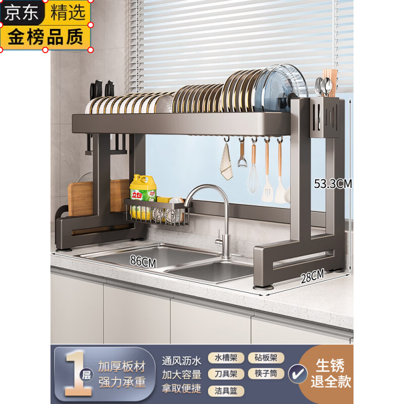 Opovcom Germany imported high-quality stainless steel kitchen sink rack, dishwashing sink, multi-functional dish storage rack for dishes, gun ash, single layer B | 86cm main rack + fully equipped