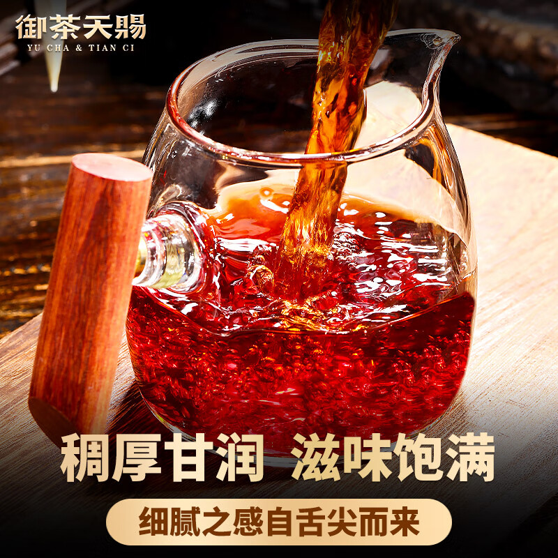 Royal Tea Tianci Tea Pu'er Tea Ripe Tea More than Ten Years Old Banzhang Chenxiang Small Brick Ancient Tree Tea Xiaotuo Tea Ration 500g