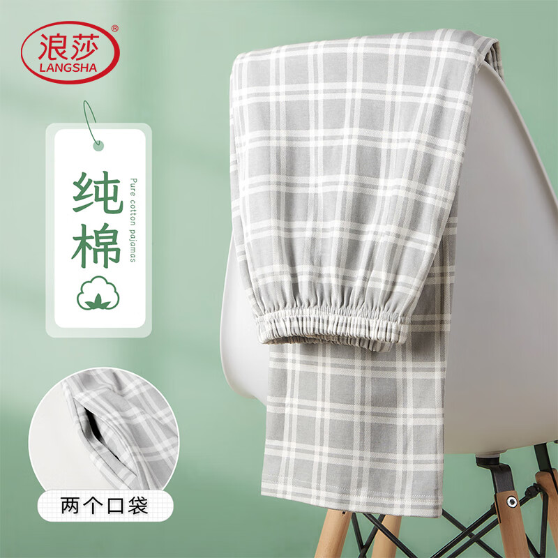 Langsha 100% cotton men's pajama pants men's autumn and winter classic plaid casual simple loose breathable men's pajama pants