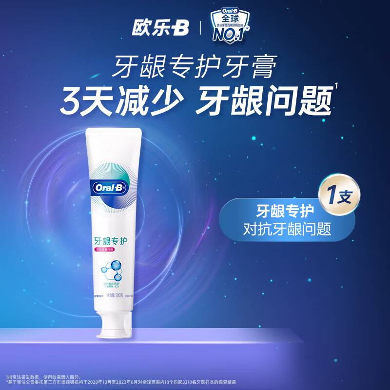 Oral-B Amino Acid Best-Selling Small White Tube Toothpaste Fights Gum Problems Contains Fluoride Gum Care 200g Jingdong Self-operated