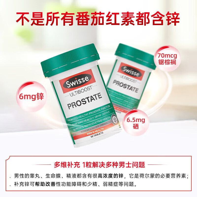 Swisse Lycopene Zinc and Selenium Tablets for Men's Pregnancy Preparation to Improve and Enhance Sperm Quality, Sperm Production and Sperm Replenishing Saw Palmetto Prostate Medicine Men's Pregnancy Lycopene 50 Tablets/Bottle