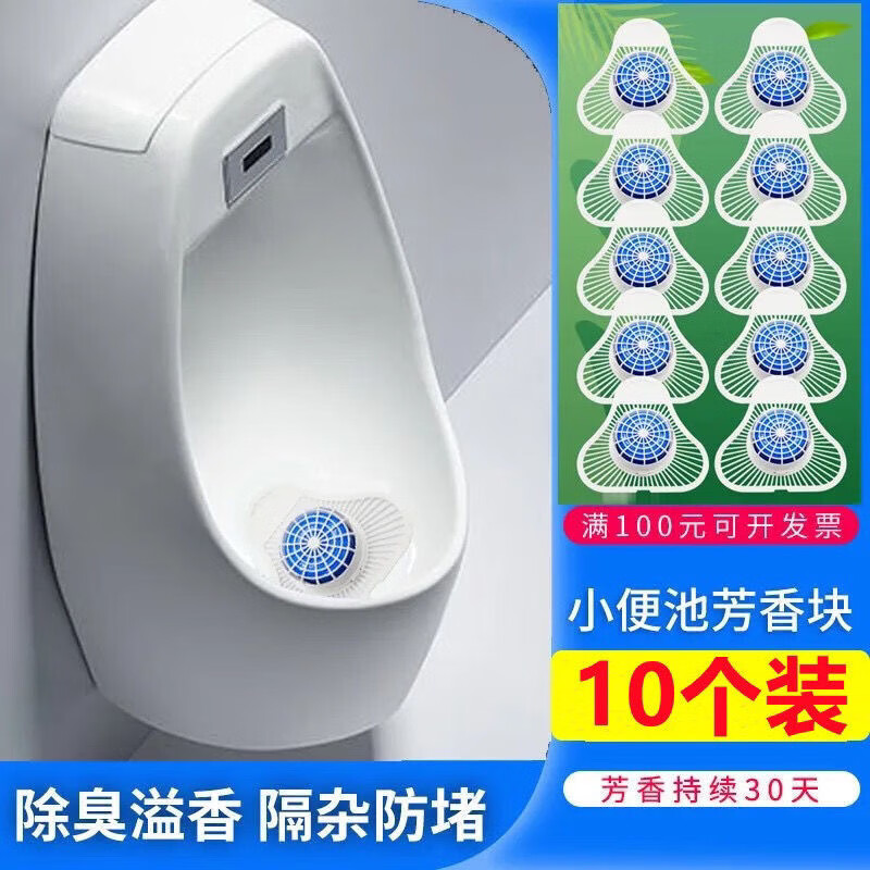 Men's toilet urinal deodorizing fragrance block aroma ball filter triangle block odor removal artifact urinal splash pad 2 pack
