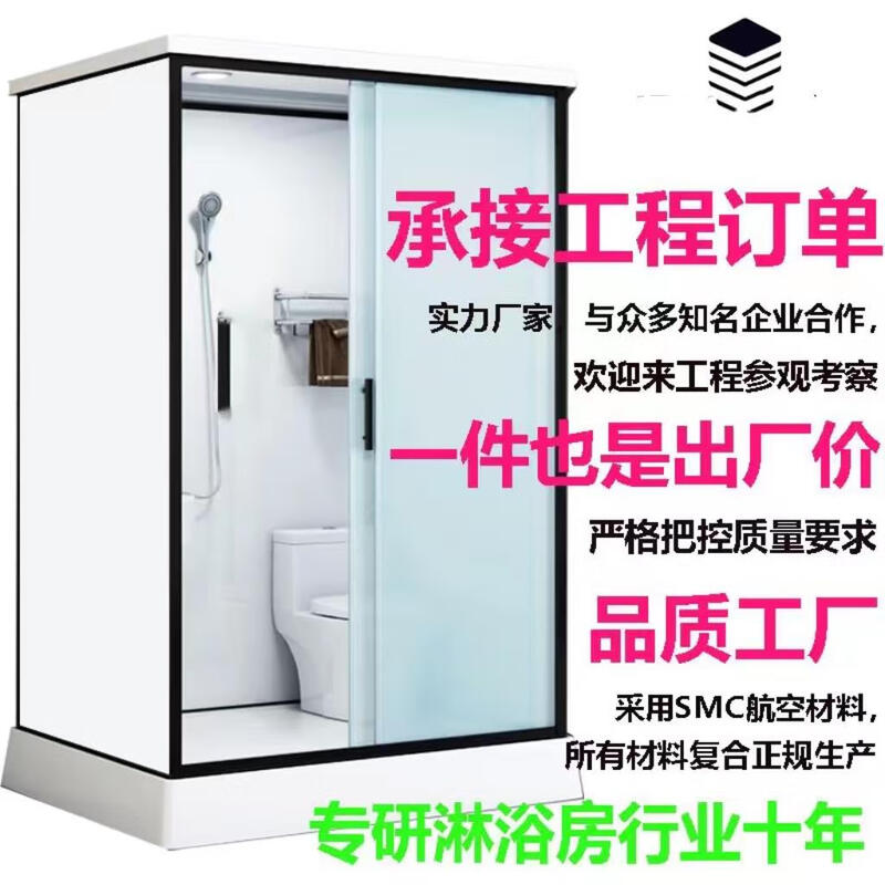 Jomoo integrated shower room SMC integrated toilet all-in-one mobile shower room factory dormitory apartment room renovation room black frame 1.9*1.2 side door with toilet + new model does not include steam
