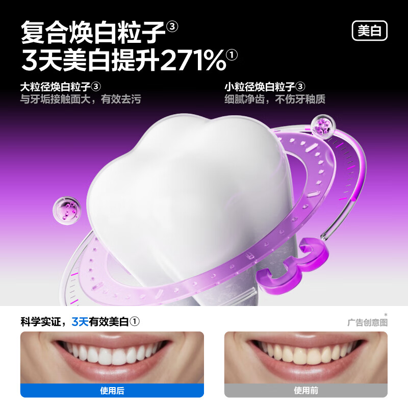 Shenban specializes in refreshing and whitening toothpaste, color repairing, purple light, stain removal, whitening, reducing bad breath, freshening breath 100g