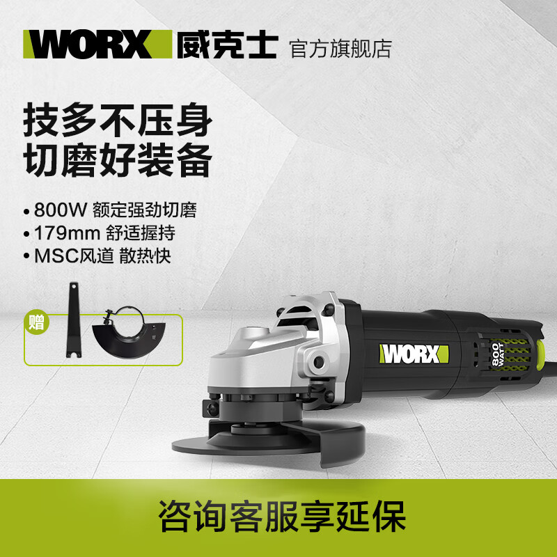 Vickers 800W angle grinder WE709B cutting machine grinder polisher polisher hand grinder hand grinding wheel WE709B standard package