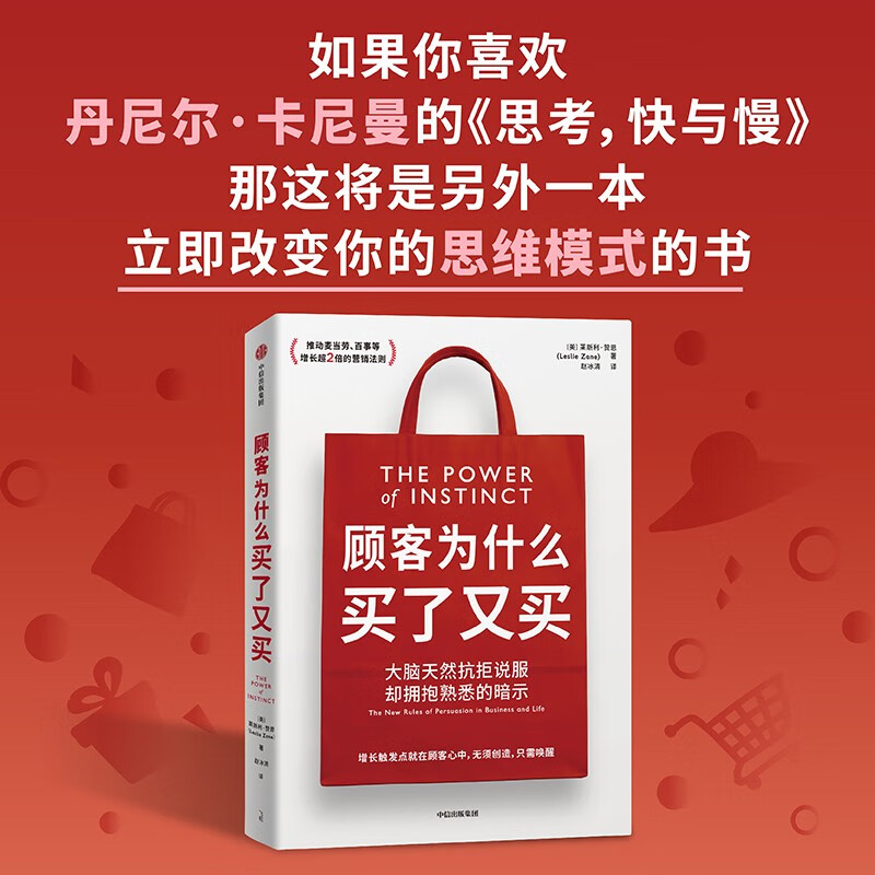 Why do customers buy and buy again? The marketing method that allowed Fortune 100 companies such as McDonald's and PepsiCo to more than double their business. Works by senior American marketing experts. Why do customers buy readers? Recommended by Liu Run and Jiang Qingyun Marketing Brand Strategy Marketing Management
