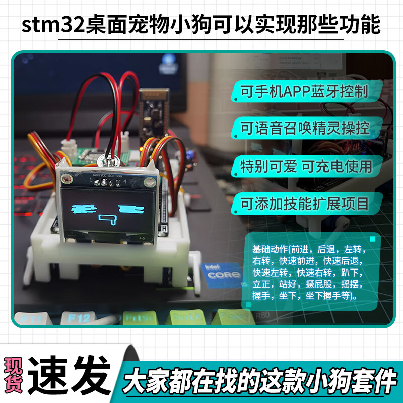 Zejie new version of STM32 desktop pet smart puppy STM32 development board AI robot dog robot electronic kit new puppy mechanical dog toy (finished product/gift box)