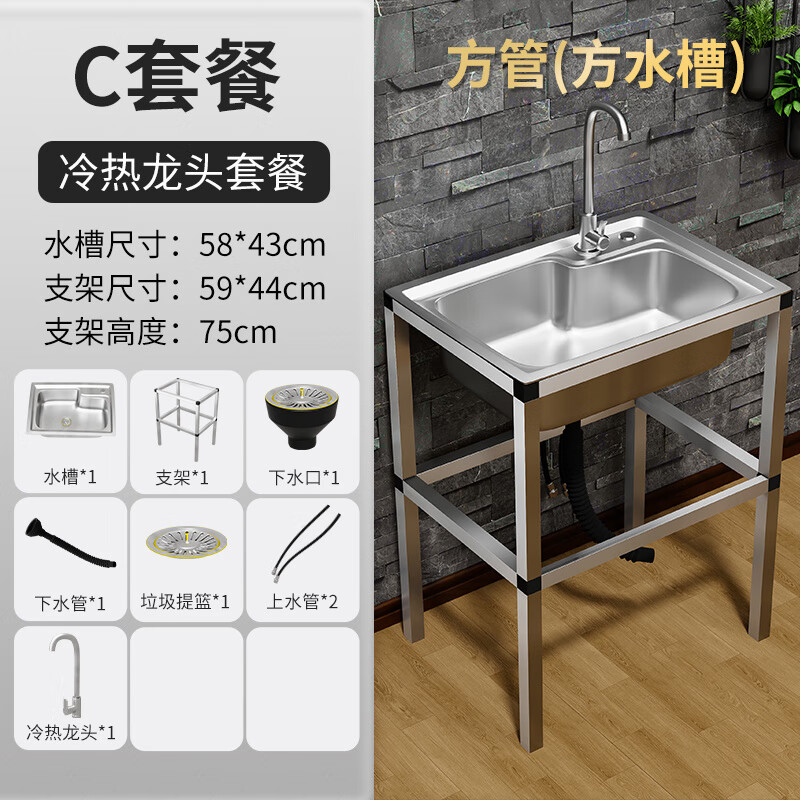 Ye Yu thickened stainless steel floor-standing sink kitchen dishwashing sink household large single tank integrated commercial water hot and cold faucet package 58*43-thick 304 steel