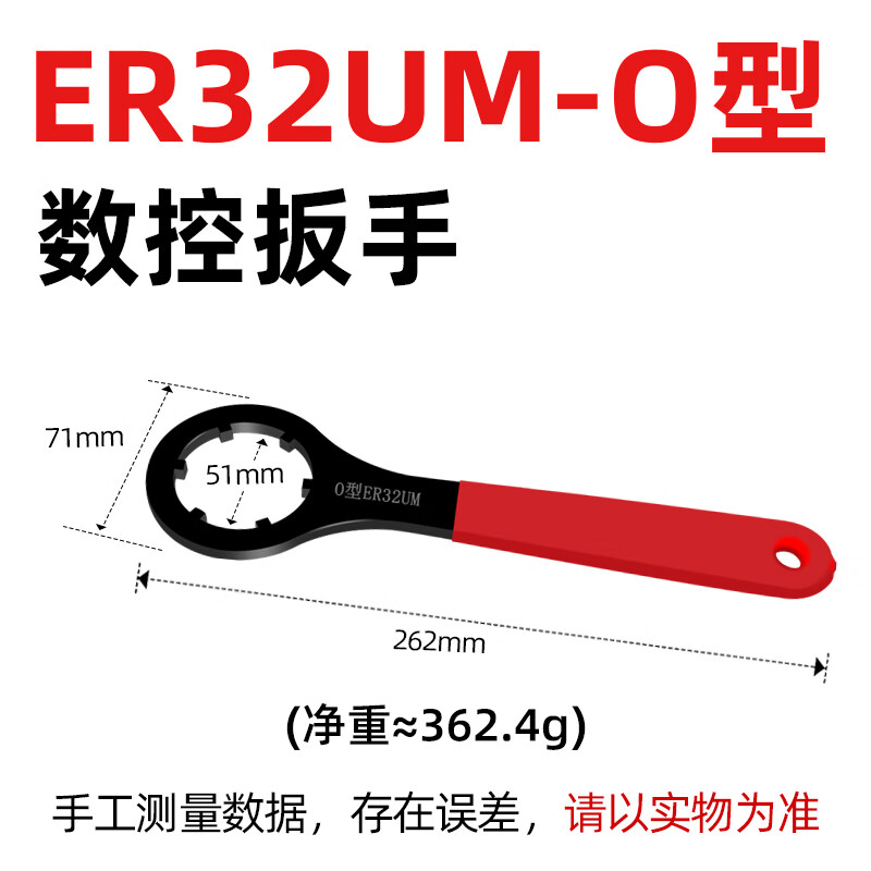 CNC ER wrench hardened CNC machining center tool handle wrench ER8 11 16 20 25 32 A M UM type ER32UM-O type red handle