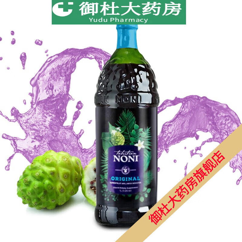 General flagship store sells American Tahitian Noni juice original Noni plus blueberry noni Noni juice 2 bottles