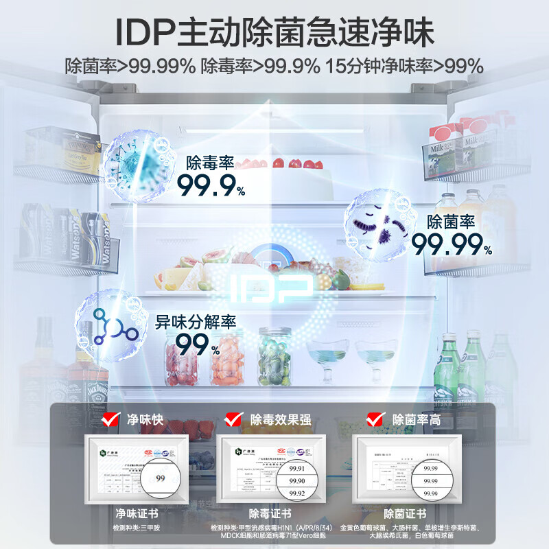 Rongsheng 513L French multi-door refrigerator pro model IDP active sterilization dual system dual cycle BCD-513WD18MP first-class energy efficiency air-cooled frost-free large capacity three-pack machine with slight defects