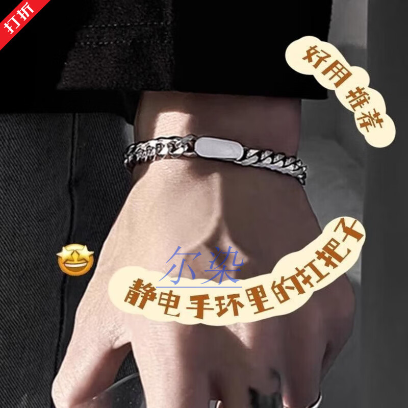 Changsang Bracelet Men's Bracelet Women's Wireless Anti-Human Body Static Eliminator Artifact Winter Men's Titanium Steel Wristband Anti-static Bracelet Waterproof No Blackening 1 Pack OPP