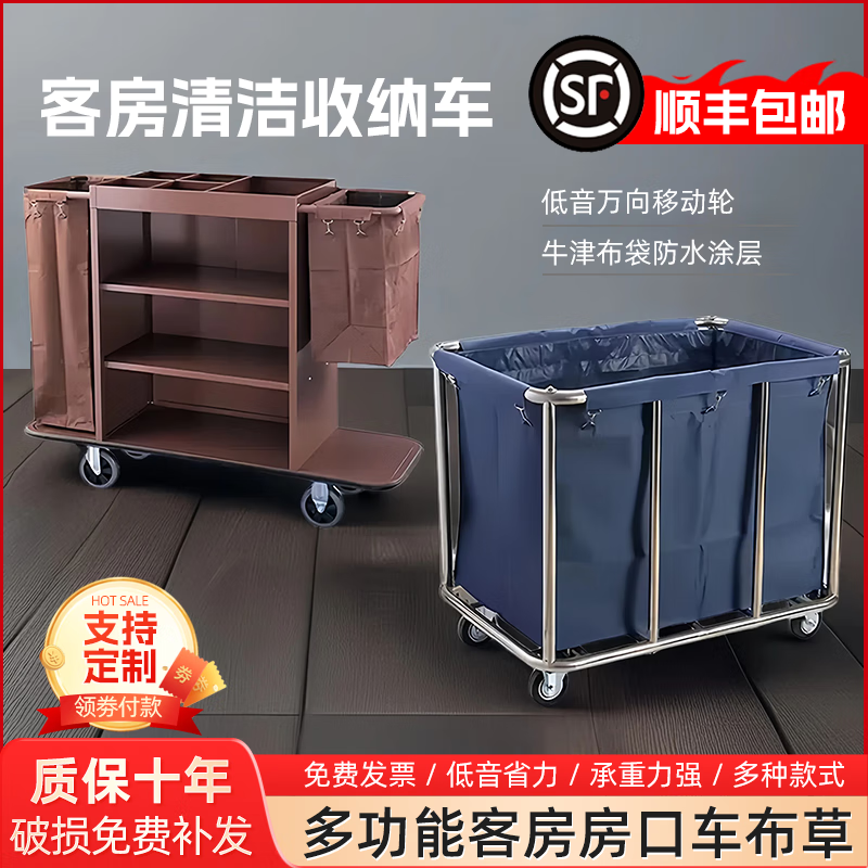 Stainless steel hotel room linen cart bag hotel thickened silent linen cart multi-functional cleaning room entrance cart extra thick blue tapered 4-tube linen cart