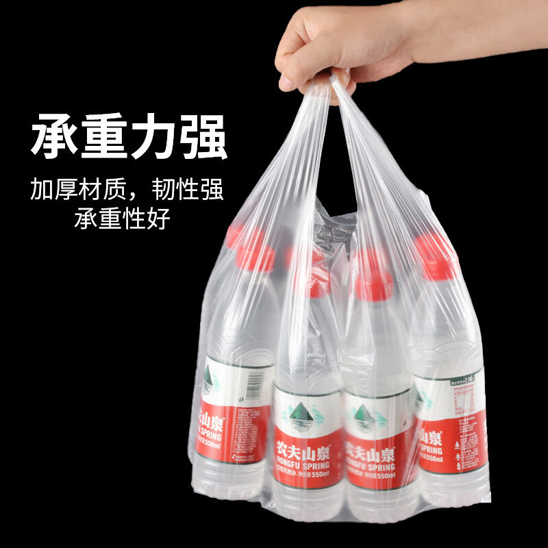 Zhaoshen plastic bag transparent thickened food bag vest bag handbag takeout bag supermarket shopping bag convenience bag 26*40cm (100 pieces/pack) Beijing Pei
