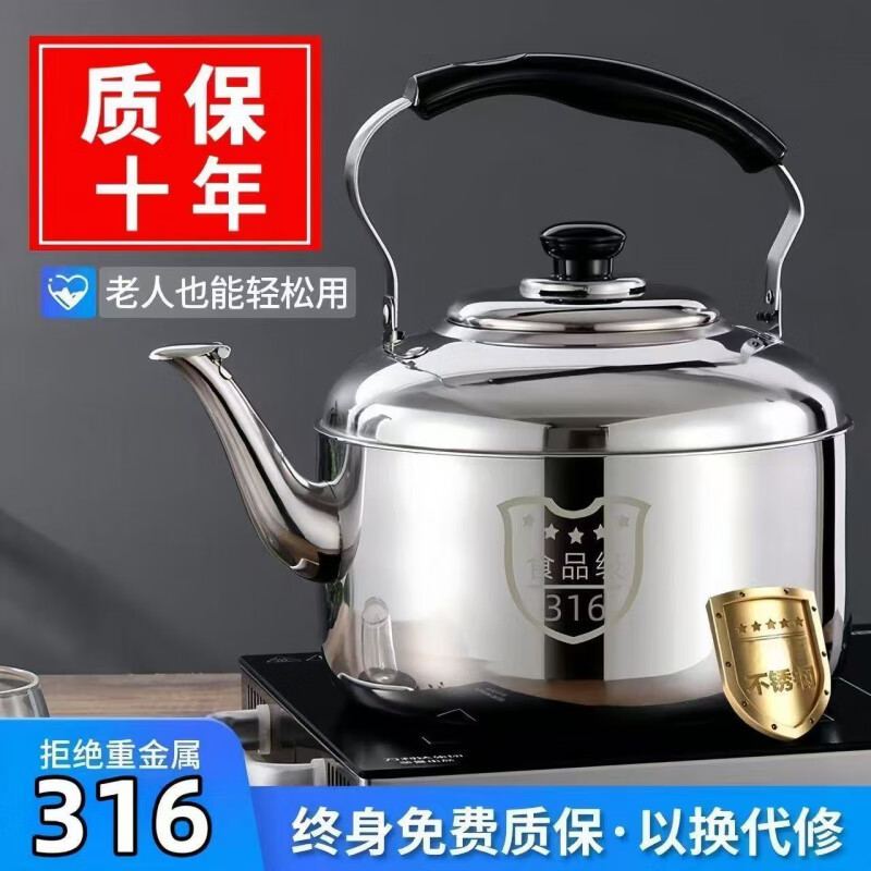 FANCYCHIC316 stainless steel whistle kettle household durable induction cooker gas stove kettle large capacity kettle 316 stainless steel kettle 1ml giant thick whistle kettle holds about 5 kilograms of water quality guaranteed