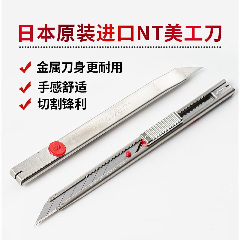 Car film tool imported NT PRO small red dot utility knife 30 degree film cutting knife film construction wallpaper knife holder NT PRO small red dot utility knife 30