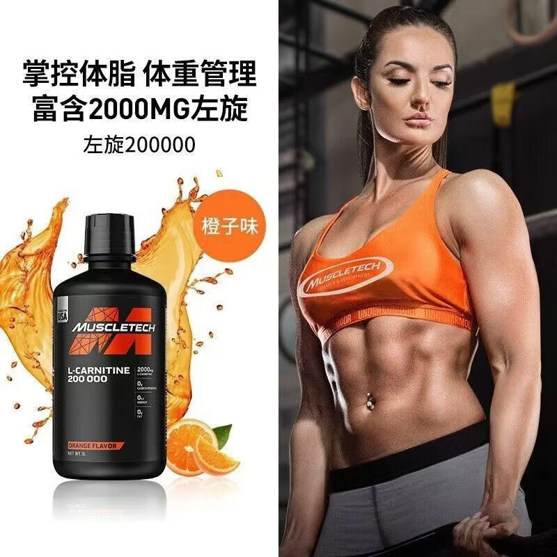 Muscle Technology (MUSCLETECH)Muscle TechnologyMUSCLETECH L-Carnitine 200,000 Muscle Technology Orange Flavor Only 4 pieces left