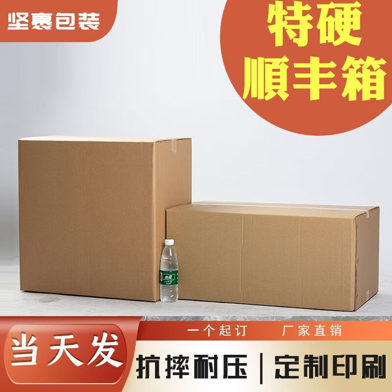 Carton express packaging, custom packaging box, custom printing, logistics delivery, small batch customization, wholesale color box customization, 3-layer carton customization, carton customization - contact customer service for quotation