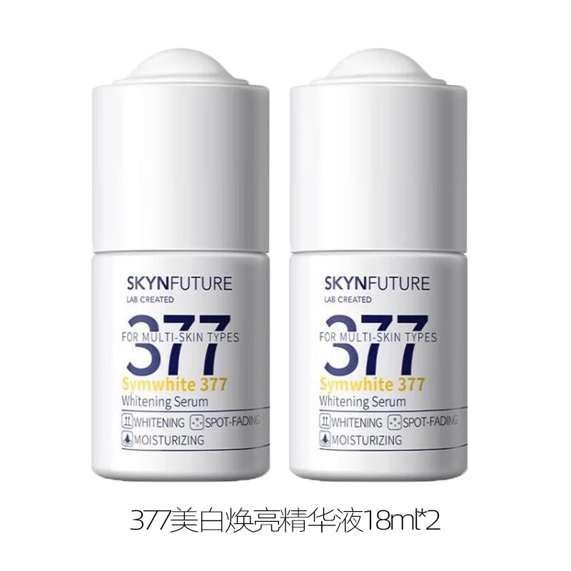 Skin Future 377 whitening essence skin care products remove spots, whiten and hydrate sensitive skin genuine 18ml*2 scratch code, temporary clearance