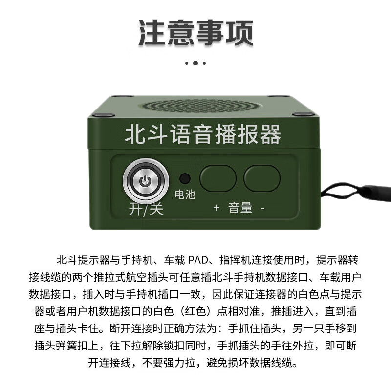 Qantop Beidou voice announcer terminal message location voice prompter connected to Beidou terminal equipment QT-DBX07