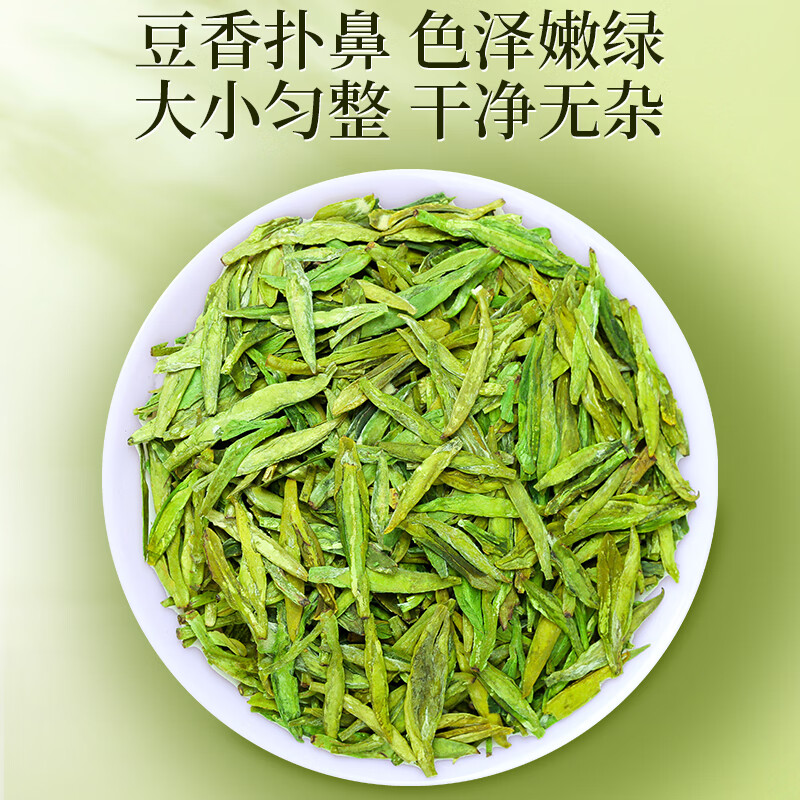 A cup of fragrant tea leaf green tea authentic Mingqian Longjing tea 250g 2025 new tea gift box gift for self-drinking tea
