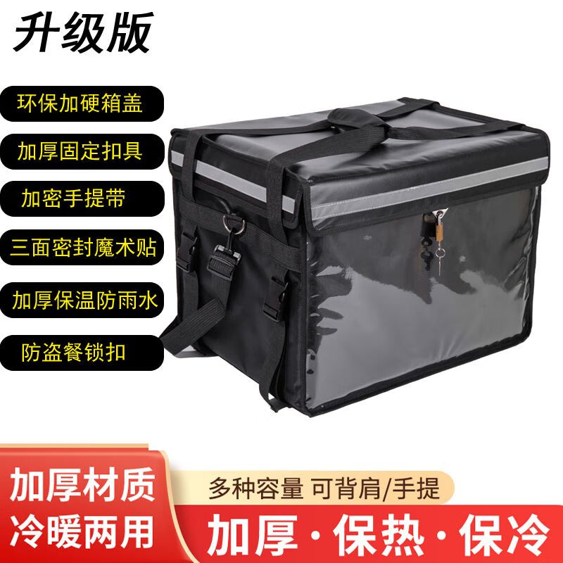 Takeaway box Meituan food delivery insulated commercial stall food fast food delivery with lock buckle anti-theft waterproof and rainproof thickened 100 liter bracket bottom plate