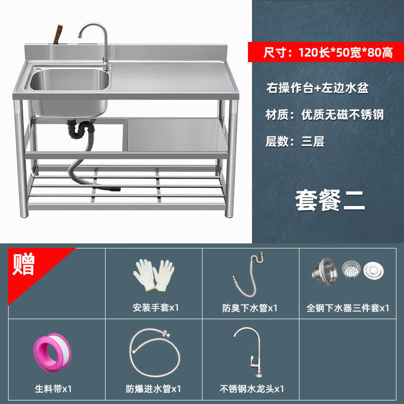 Yeyu stainless steel sink with platform single tank kitchen thickened dishwashing sink vegetable basin household floor-standing dishwashing sink integrated with single cold water faucet 80CM three-layer right basin