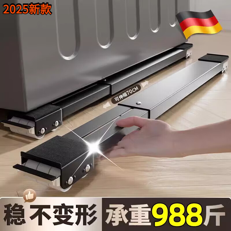 German washing machine base frame removable universal pulley refrigerator base shock-proof pulley storage rack retractable upgraded universal wheel silver + pry bar