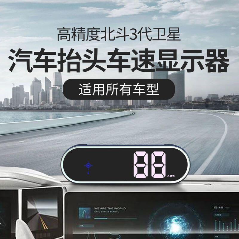 Sulianxing 2025 new head-up display driving safety warning electronic dog radar speed car colorful HUD early warning flagship version with car charger intelligent time alarm + early warning + upgrade