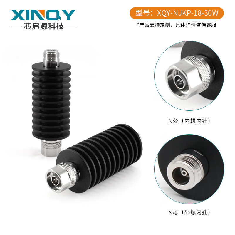 XINQY Xinqiyuan N type RF coaxial attenuator DC-18G 30W RF signal attenuation 1-40dB high power DC-18G power 30W attenuation value 1dB