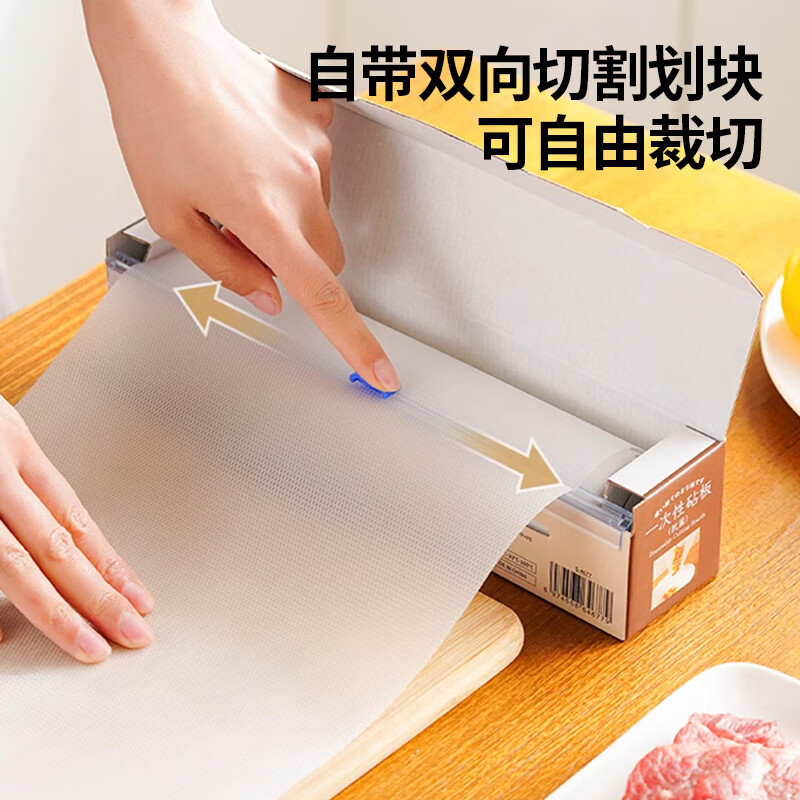 SP SAUCE antibacterial disposable cutting board mat household kitchen meat cutting board supplementary food cutting board non-slip sticky board paper