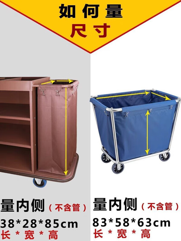 Linen cart, hotel room cleaning cart, work cart, door cart, dust cover, cloth bag, anti-dirty cloth cover, thickened upgraded plastic buckle, 50CM high double-sided cloth bag