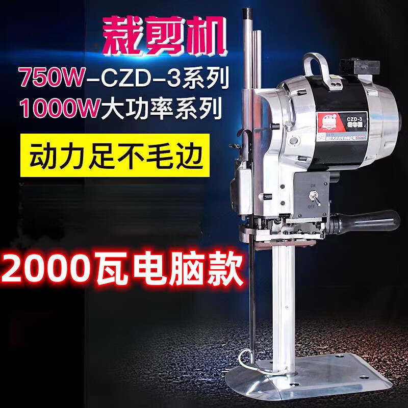 Pupan Electric Scissors Computer Servo Electric Automatic Sharpening and Cutting Machine Cloth Cutting Electric Cutter Cloth Breaking Machine Dayang CZD-3 750 Watt 6 Inch