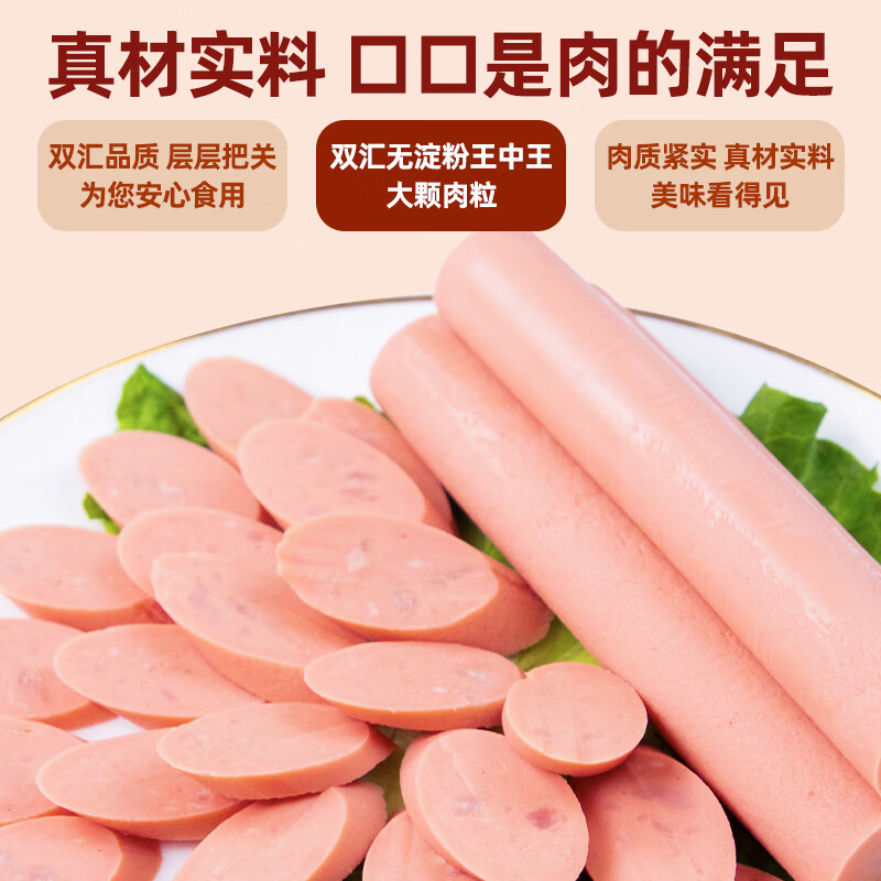Shuanghui King of Kings Ham Sausage Starch-free Ham Sausage 60g*10 pieces Sausage Snacks BBQ Camping