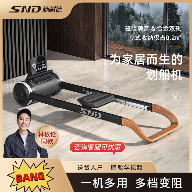 Schneider door-to-door factory direct sales rowing machine super fat-burning smart magnetic resistance double-track rowing machine home gym magnetic rowing machine fashionable model/black